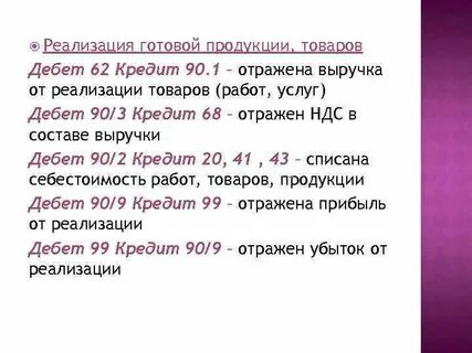Что означает 90