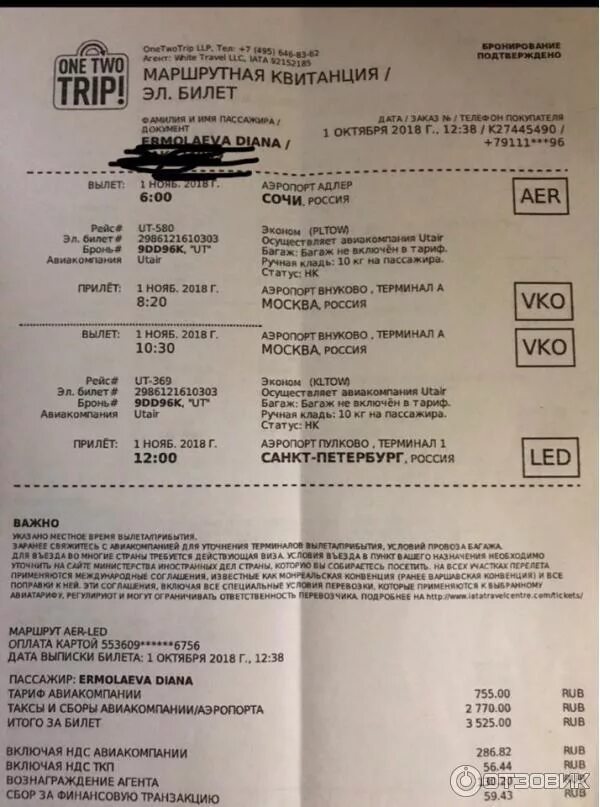 Что такое таксы в авиабилетах