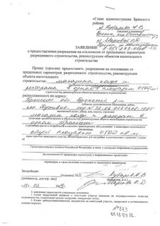 План заявления