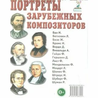 Зарубежные авторы 19 века