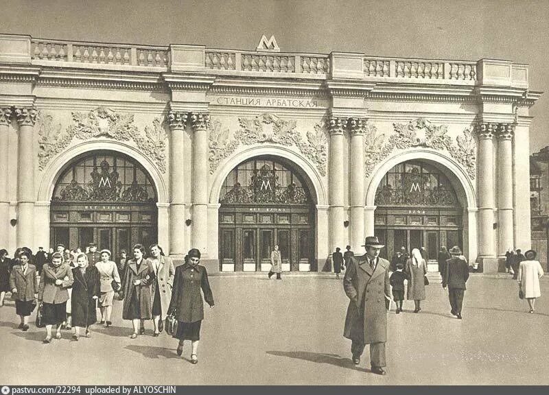 Метро Арбатская 1953. Вестибюль станции Арбатская. Станция метро Арбатская Наземный вестибюль. Станция метро Смоленская Наземный вестибюль.