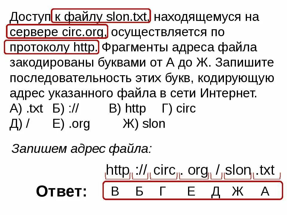 Доступ к файлу book txt