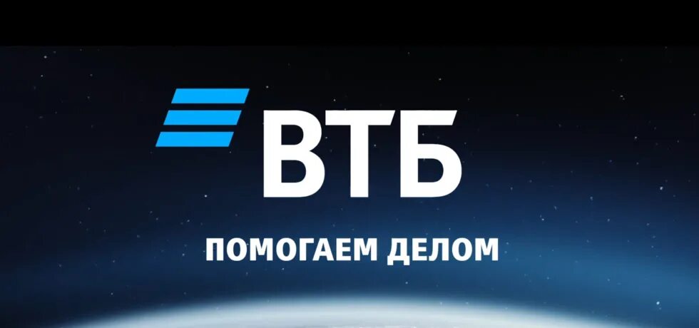 Не работает стикер втб. Втб. втб помогаем делом. втб слоган. стикер втб.