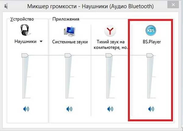 Тише звук на 7. Микшер громкости на наушниках. Как увеличить звук в наушниках. Как прибавить звук на наушниках. Как увеличить громкость наушников.