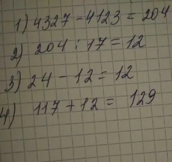 Найдите значение выражения 104