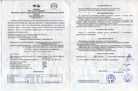 Гарантий срок насоса
