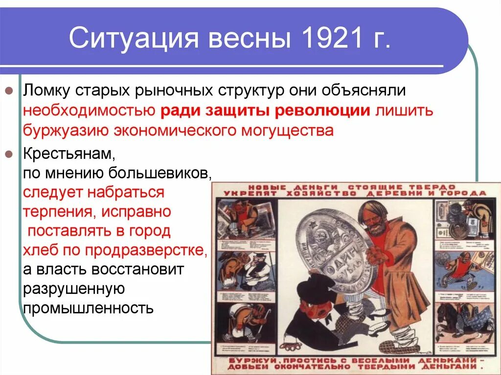 Период НЭПА. Повседневная жизнь в годы НЭПА. Культура НЭПА. Культура в период НЭПА. Культура периода нэпа