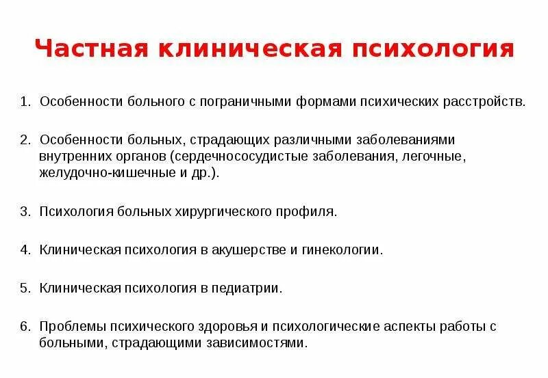 Психологические особенности. Особенности психологии больного ребенка. Факторы влияющие на фиксацию и стабилизацию полных съемных протезов. Психологическая характеристика детей с протестным поведением. Психические свойства пациента.