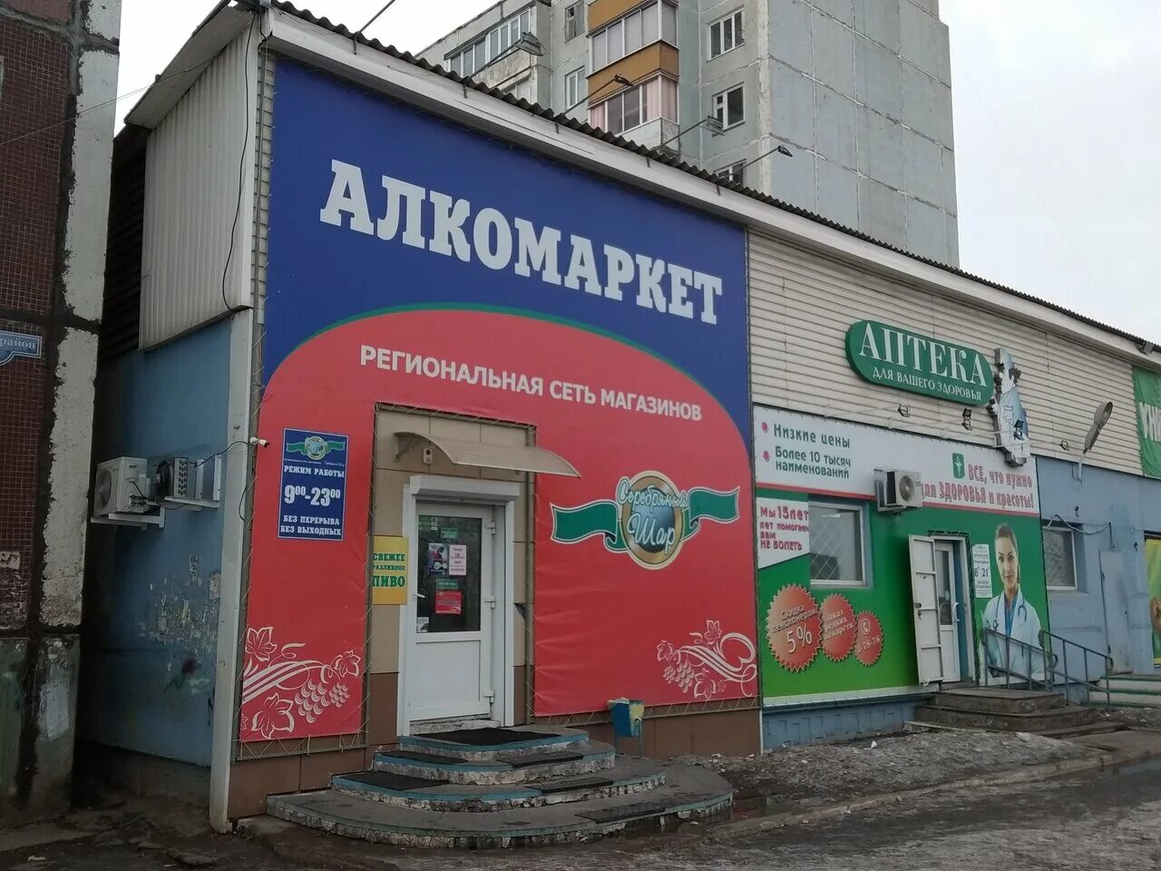 логотип аптека реалко. аптека 4 микрорайон. советская 113 курган. казахстан алматы микрорайон орбита. 4 микрорайон 24 аптека.