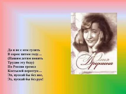 Друнина стихотворения