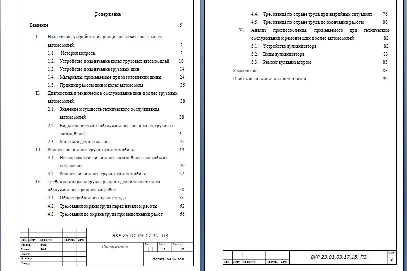 Бухгалтерская технология инвентаризации