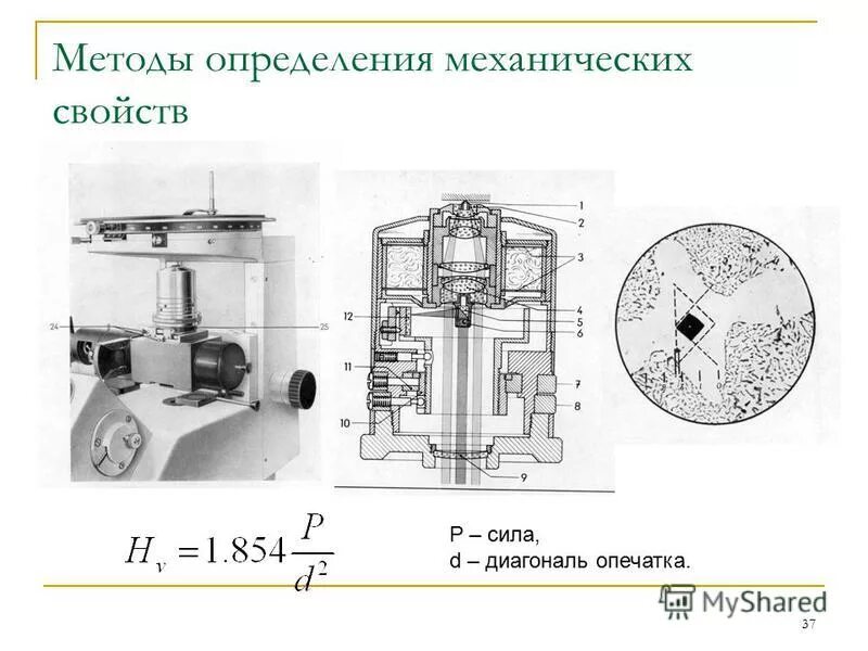 Прибор для определения механических. Прибор для определения механических. Прибора для материаловедения пт-4. Прибор для определения механических. Аппарат для определения механических примесей.