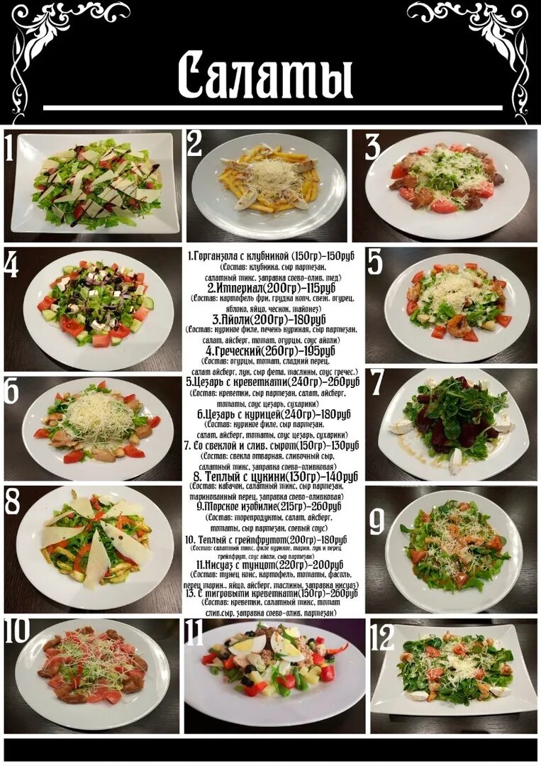 Кафе джем меню. Кафе джем цементный меню. кафе джем невьянск. джем кафе чита меню. джем цементный.
