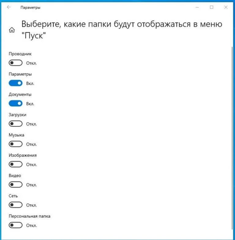 Windows 10 пуск. Параметры меню пуск картинки. Нету меню пуск в Windows 10. Настройка меню кнопки пуск. Как открыть меню пуск