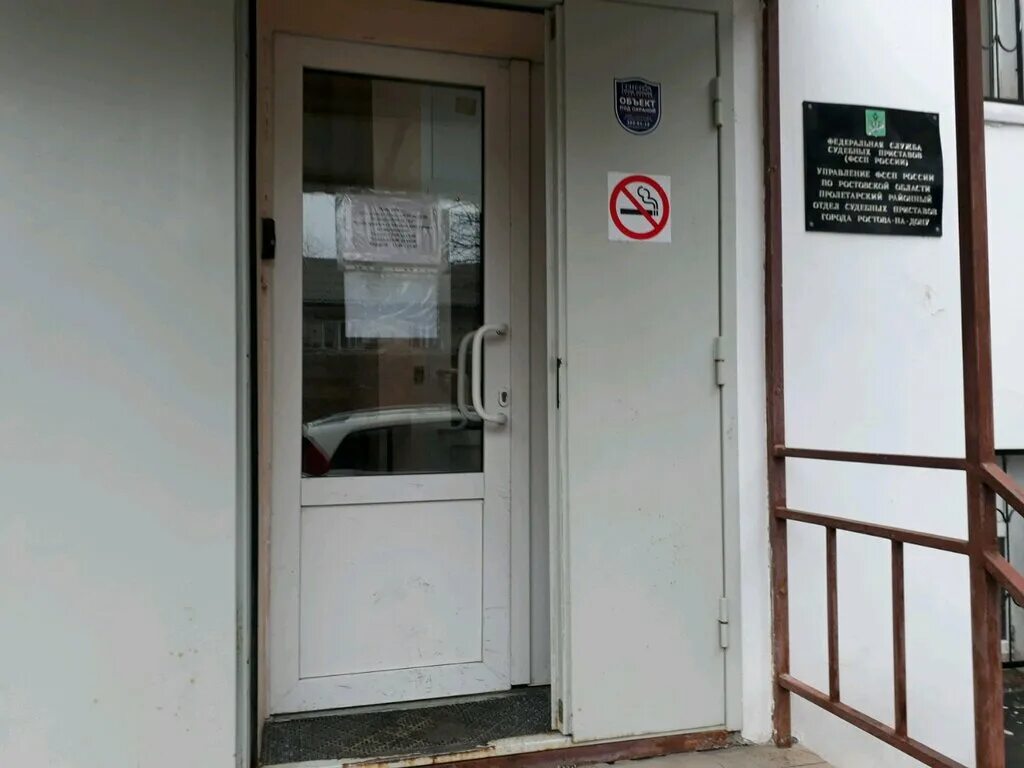 Департамент судебных приставов. Дубравная 5а казань судебные приставы. Служба судебных пристова. Судебные приставы менжинского. Первомайский районный отдел судебных приставов г ростова-на-дону.