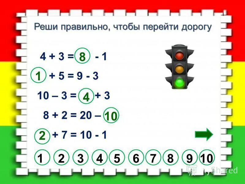 Как правильно решить 30. Правильно решение.
