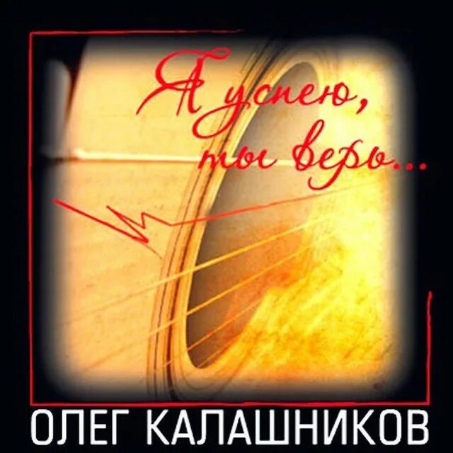 Песни олега шансон. Песни олега шансон