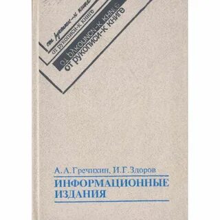 Издание основных