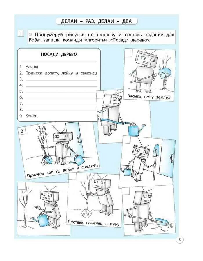 Информатика 3 класс суворова. Информатика тетради 3 класс Горячев рабочая тетрадь. Рабочая тетрадь по информатике 3 класс Горячев. Информатика 3 класс Горячев. Информатика 3 класс рабочая тетрадь Горячев.