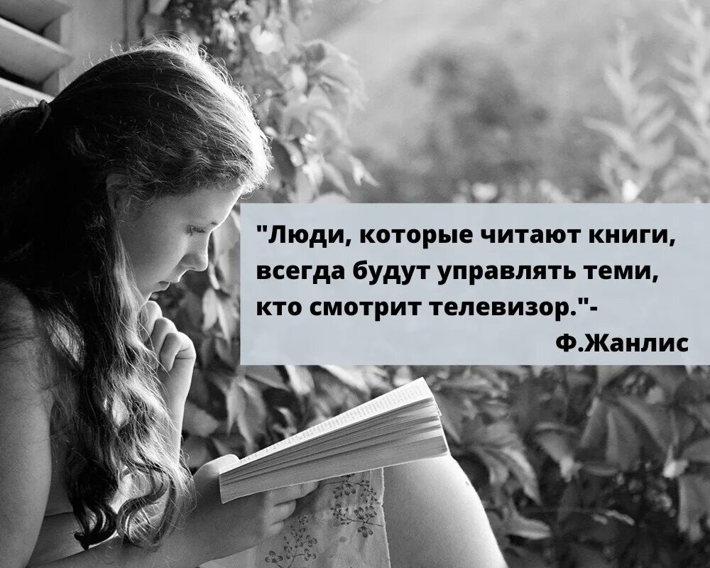 Вроде той книги. Люди которые читают книги. Люди которые читают книги всегда будут. Те кто читает книги всегда будут. Люди которые читают книги всегда будут управлять.