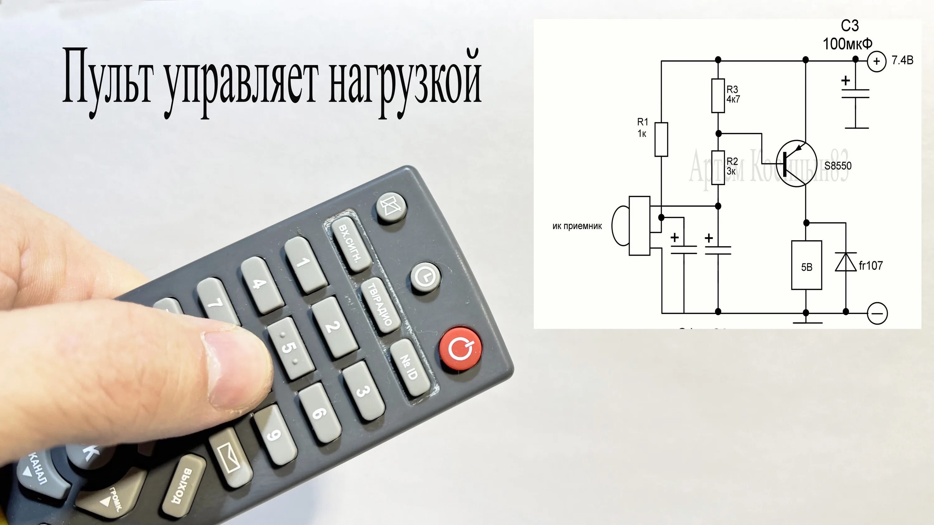 Пульт на телевизор lg 42ls345t. Управлять через пульт. Пульт от приставки vermax uhd300x. Ардуино уно ик пульт. Пульт управления освещением.