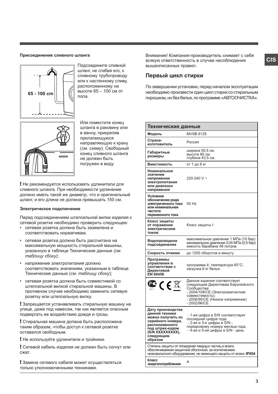 Стиральная машина Индезит PWE 7127 S. Схема Hotpoint Ariston MVSB 6125. Hotpoint Ariston стиральная машина WMSG 8018. Hotpoint ariston как пользоваться