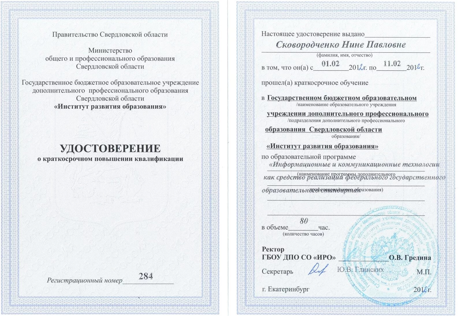 Переподготовка часы минимум