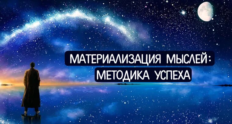 Материализация. Материализация это. Материализация в процессе обслуживания. Книги про материализацию мыслей. Материализоваться.