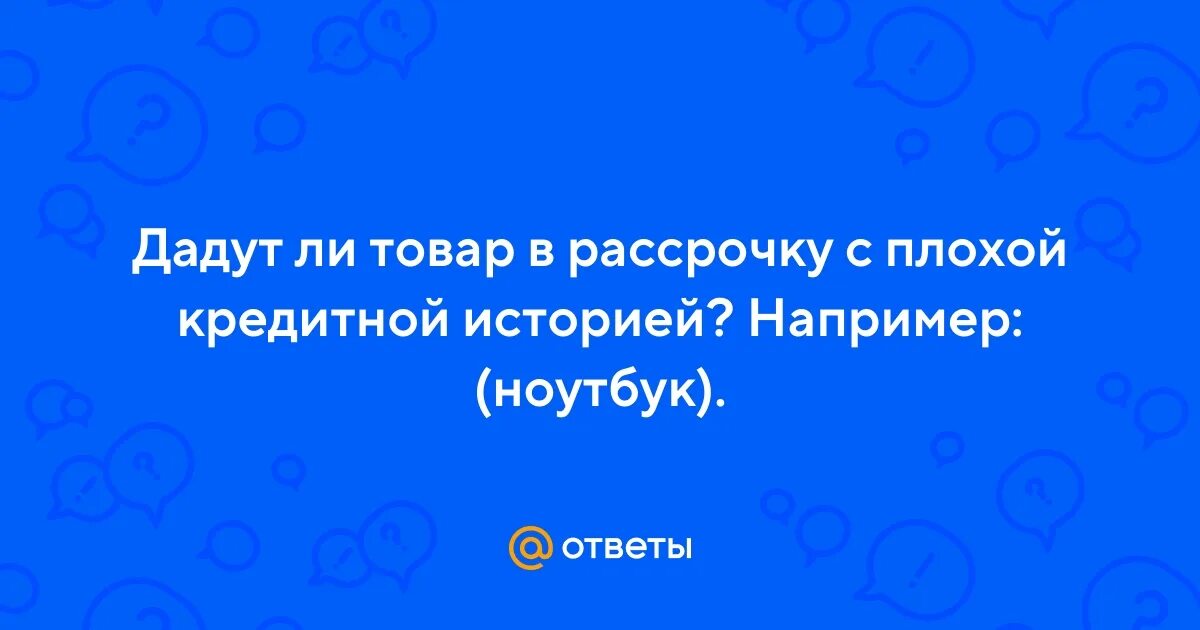 Как оформить рассрочку на валберис через телефон. Рассрочка. Рассрочка на вайлдберриз. Рассрочка без переплат. Протезирование в рассрочку.