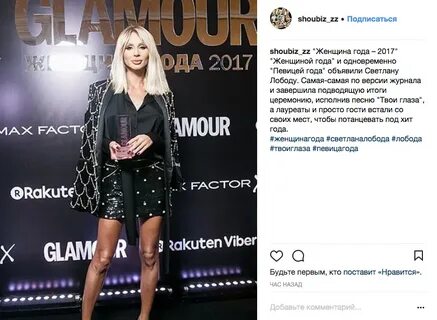 Что с лободой