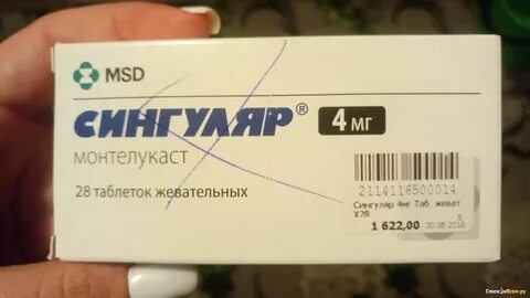 Как принимать таблетки сингуляр