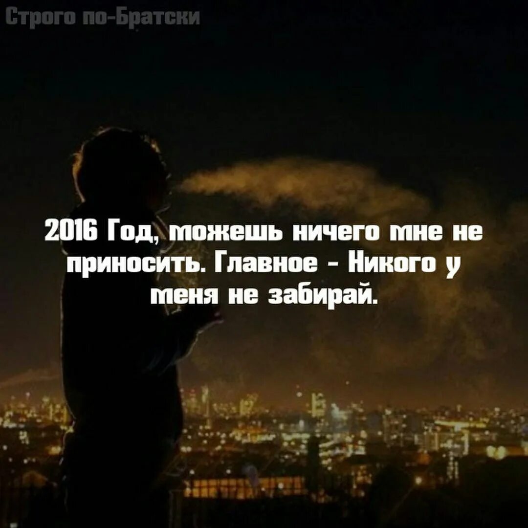 Цитаты о потере любимого. Стих о боязни потерять любимого человека. Я не боюсь потерять тех кто не побоялся потерять меня. Я боялась его потерять. Я боялась его потерять.