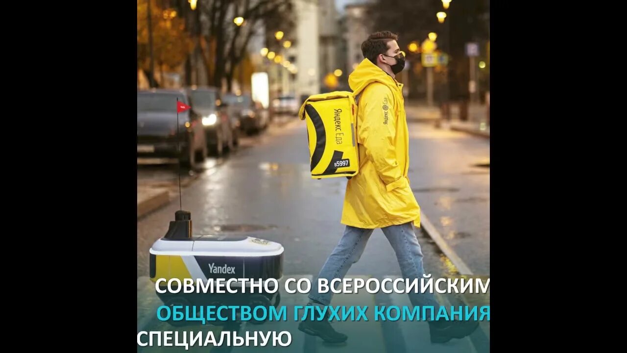 Включи который он едет. Включи который он едет