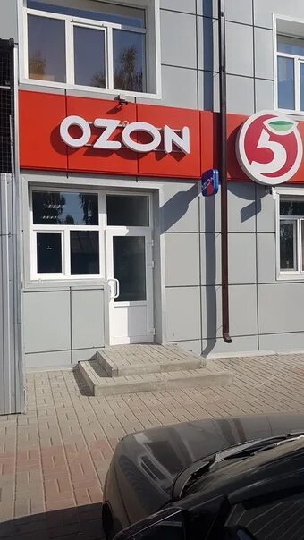 Озон Новокузнецк. Где находится OZON. OZON Нальчик. Озон Нальчик пункт. Озон черкесск