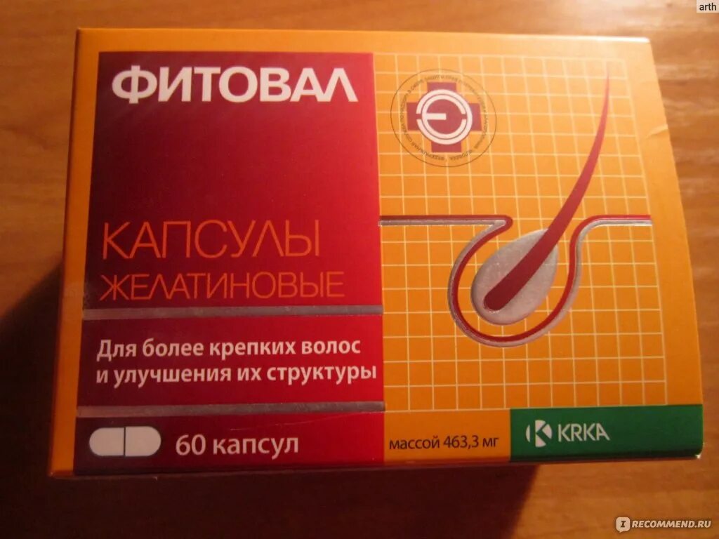 Какие витамины пить для улучшения волос. Фитовал капсулы. фитовал от выпадения волос. фитовал витамины для волос. капсулы от выпадения волос.