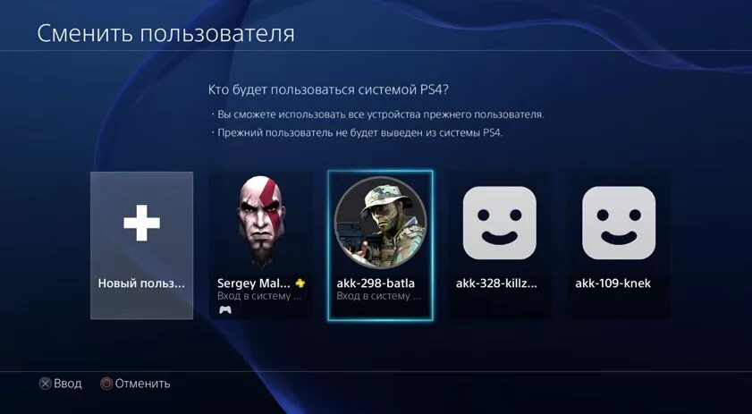 Аккаунт ps4 ps. Пс4 смена пользователя. Игры на плейстейшен на двоих. Игры на ПС 4 на двоих. Сменить пользователя на ПС 4.