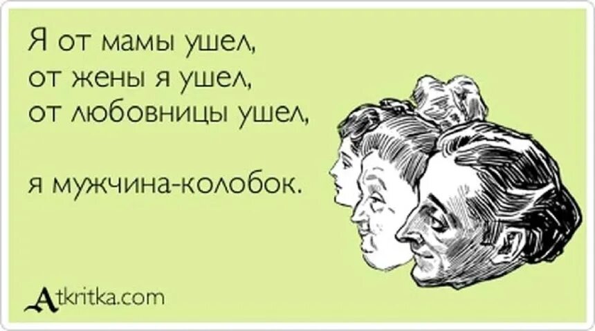 Может быть с. Смешные высказывания о браке. Свидетели Иеговы приколы. Шутки про бабников. Смешные афоризмы про брак.