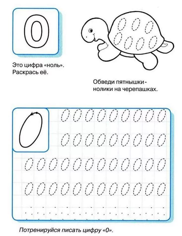 9-0 прописи kk (700x506, 216Kb) Матиматика рабочие тетради, Прописи, Математичес