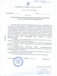 Постановление 2000 г