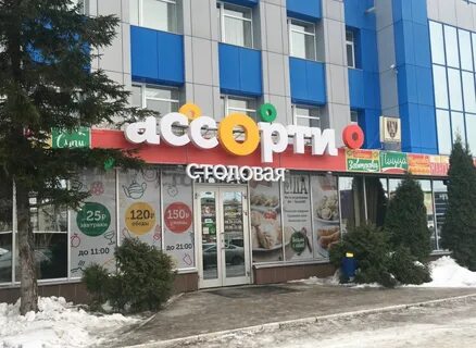Ассорти тюмень
