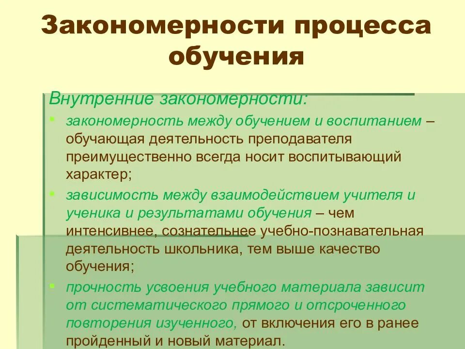 Какие закономерности можно