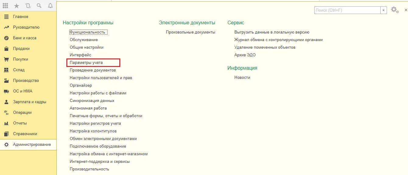 Кадровые документы в 1с. Налоговый мониторинг 1с Бухгалтерия. 1с 8.3 обновление классификатора банков. 1с кадровые отчеты. Классификатор банков для 1с 8.3.