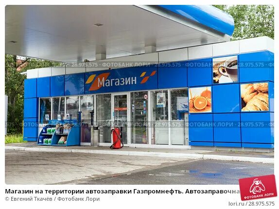 Сбер спасибо на заправке газпромнефть