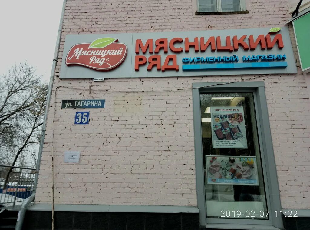 мясницкий ряд график работы