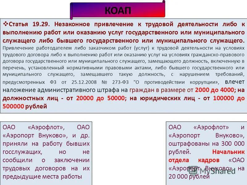 Привлечение сторонних экспертов. Привлечь к выполнению работ. Регламент работы в выходные дни. Ненормированный рабочий день трудовой кодекс. Привлечь к выполнению работ.