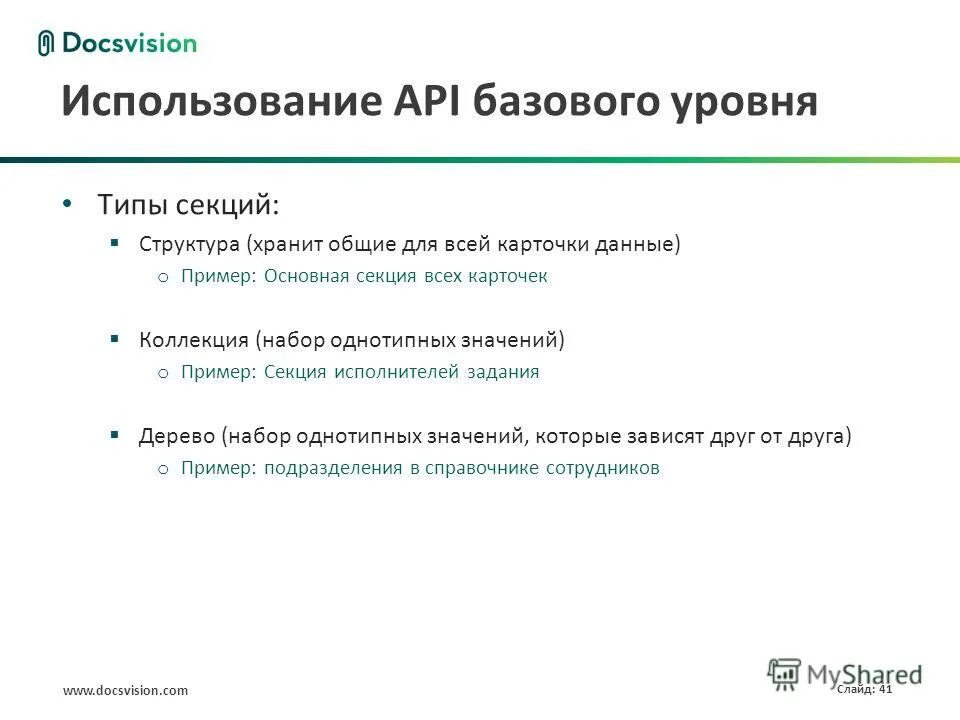 Пример ключевого решения. Шаги принятия решения. Атрибутика примеры. Пример ключевого решения. Принципы теории именования.