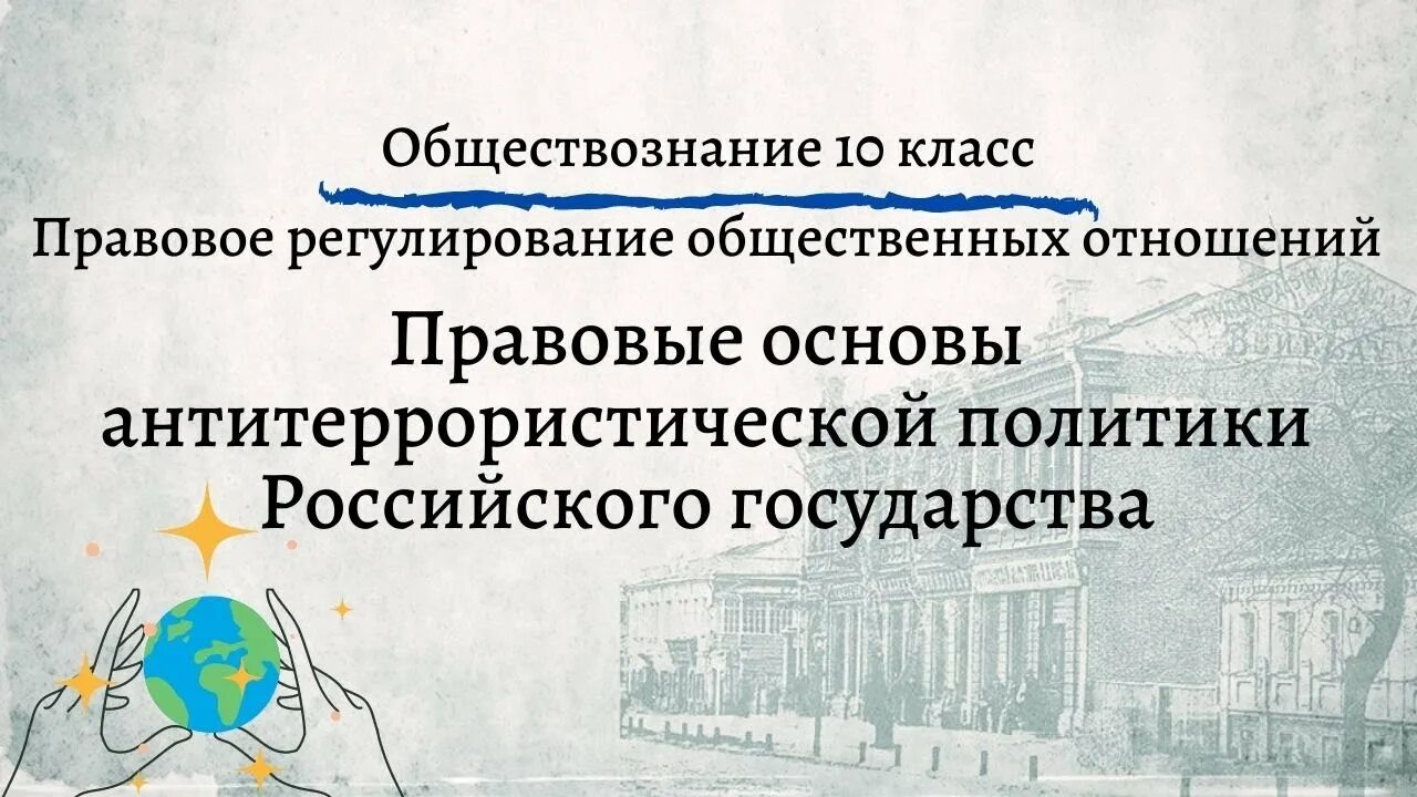 Обществознание 10 класс планы уроков. Обществознание 10 кл Боголюбов. Искусство Обществознание 10 класс. Искусство это в обществознании. Религии религиозные организации Обществознание 10.