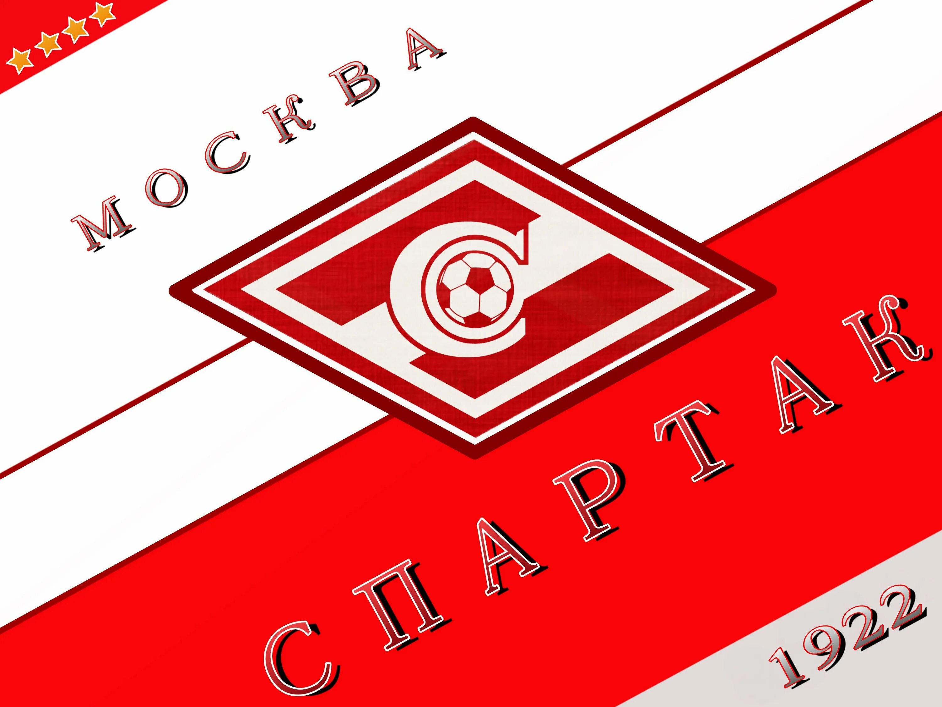 Fc spartak. Эмблема Спартака 1922.