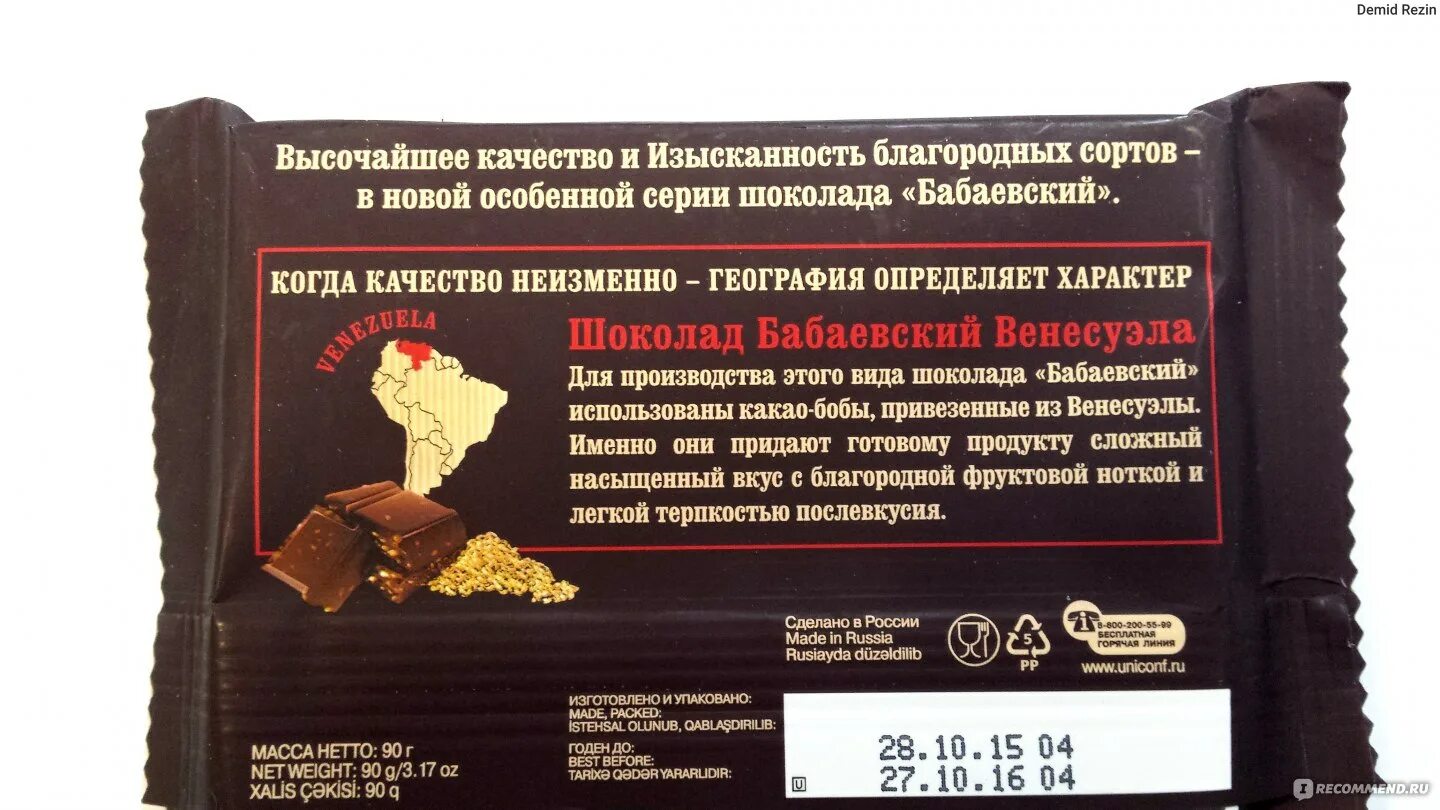 Можно ли шоколадку на огэ