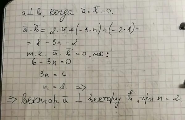 0 5 1 3n. ((N+1)/N)^2n^2. 3n+1. При каком значении векторы будут перпендикулярны. Векторы 1/2а 2b 1/2a+2b 2b-1/2a.